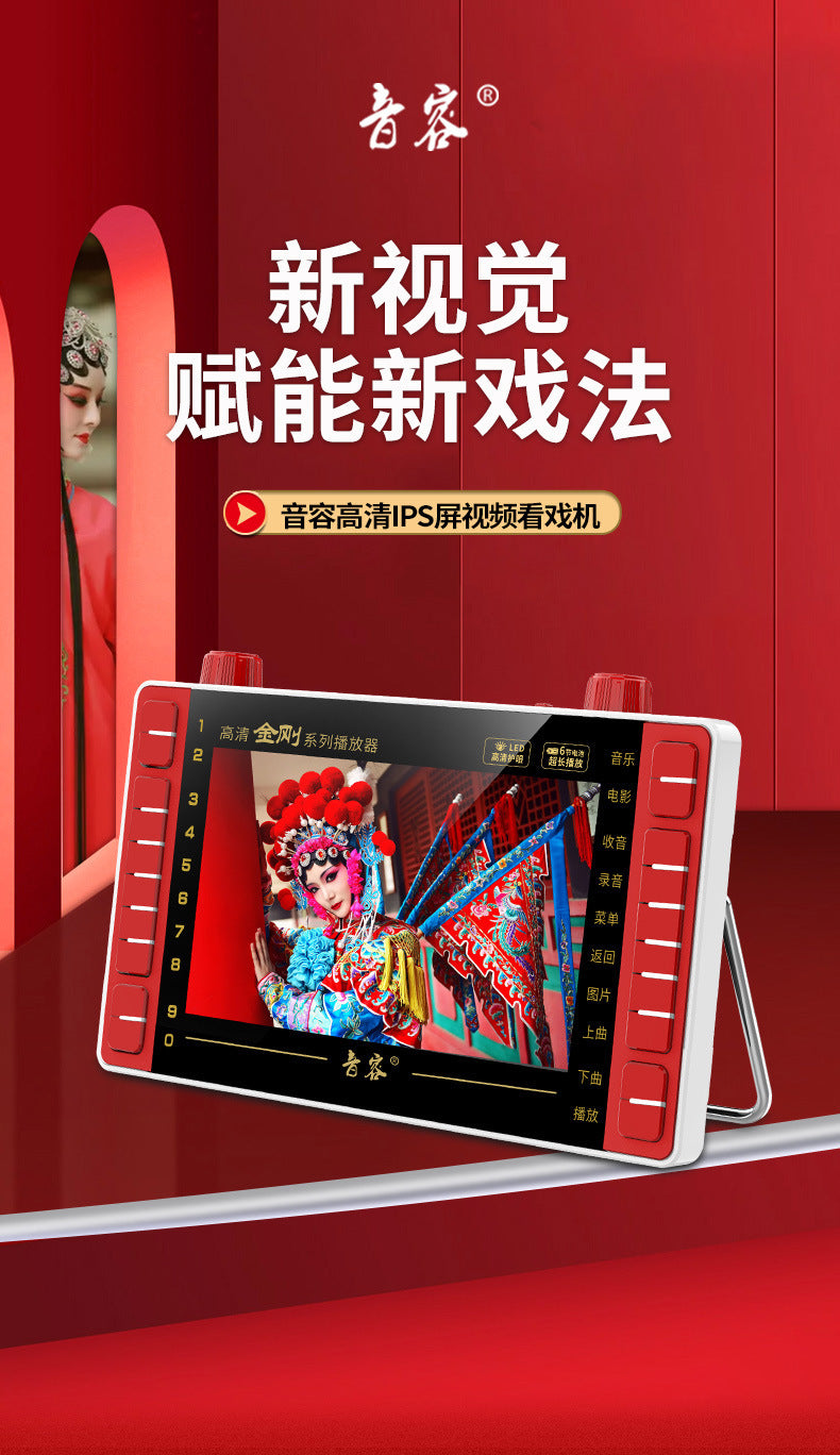 SP21 high definition 13 inch red old man watching machine super long singing high definition square dance Mobile Pentium 4