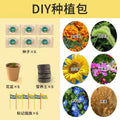 [seed supplement pack] 18-piece set + 6 types of seeds