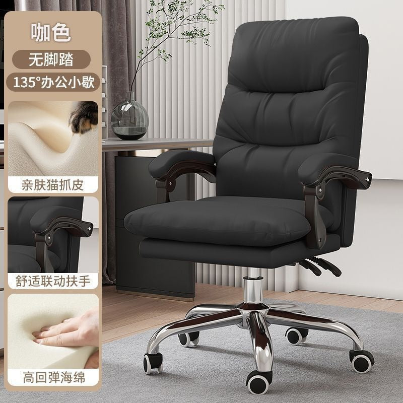 Home computer chair casual sofa chair study office chair seat comfortable long sitting reclining light luxury executive chair leather