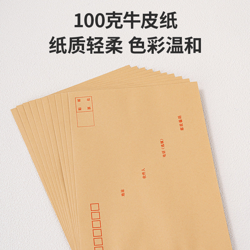 Deli 3426 cowhide envelopes, thickened 10 pcs, No. 7 envelopes 229 * 162mm office wholesale