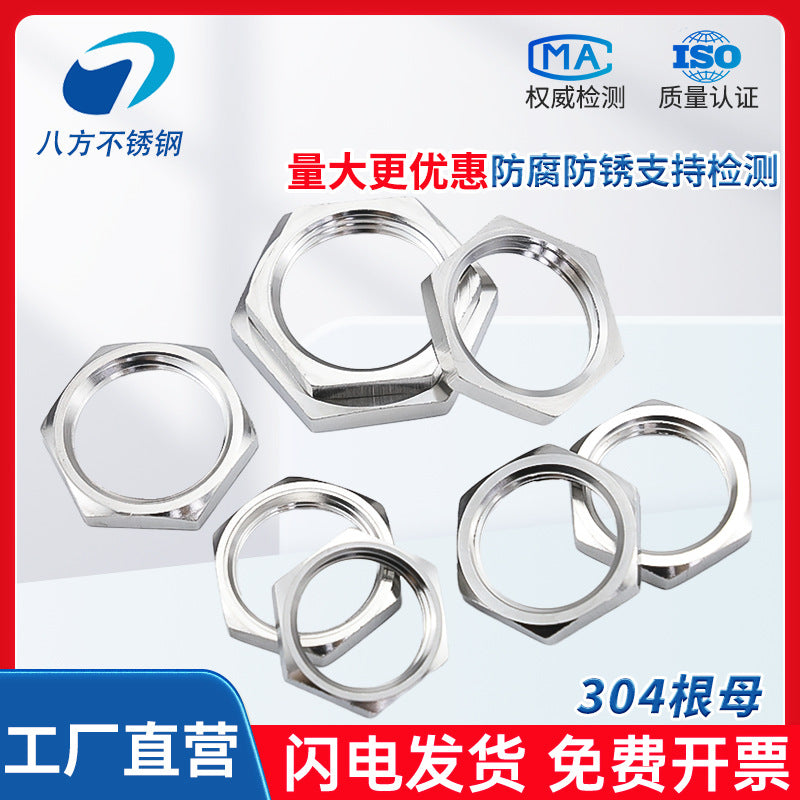 304 stainless steel root nut hexagonal thin nut and cap locking nut ultra-fine tooth thin nut imperial pipe thread