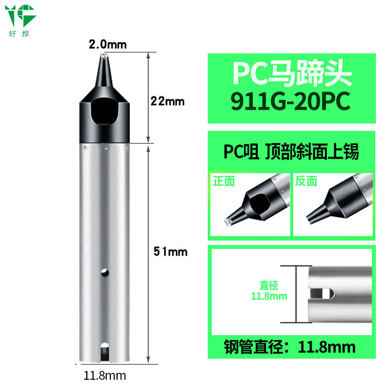 911G series 150W fully automatic soldering machine soldering iron head copper base source robot iron soldering head