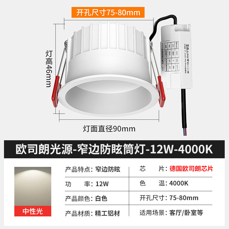 Narrow-bezel led downlight, recessed spotlight, anti-glare ceiling light with ultra-thin bezel, no main light spotlight, tri-color dimmable