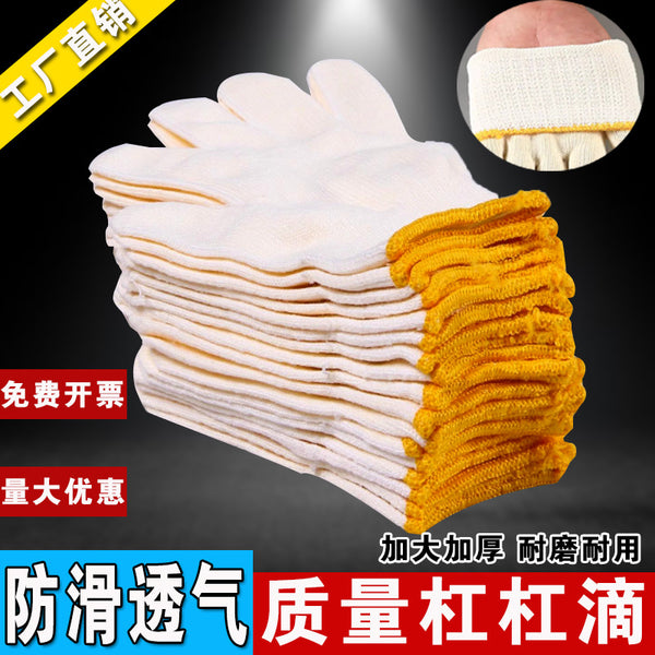 Labor insurance work thickened durable breathable wear-resistant flexible cotton yarn protective gloves do not hurt hands more powerful gloves cotton thread