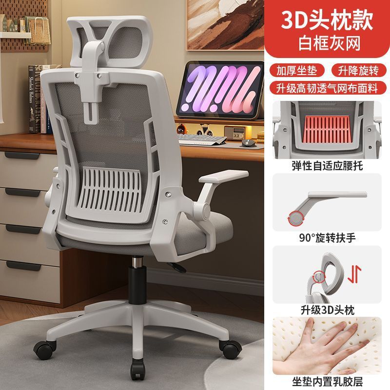 Rotatable comfort office chair - adjustable height, home & office mesh computer chair