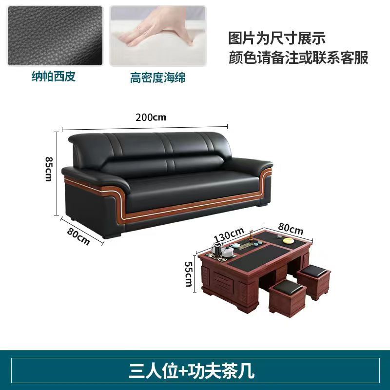 Office sofa solid wood coffee table combination set - genuine leather, minimalist modern style, 1+1+3 configuration for business reception and guest seating