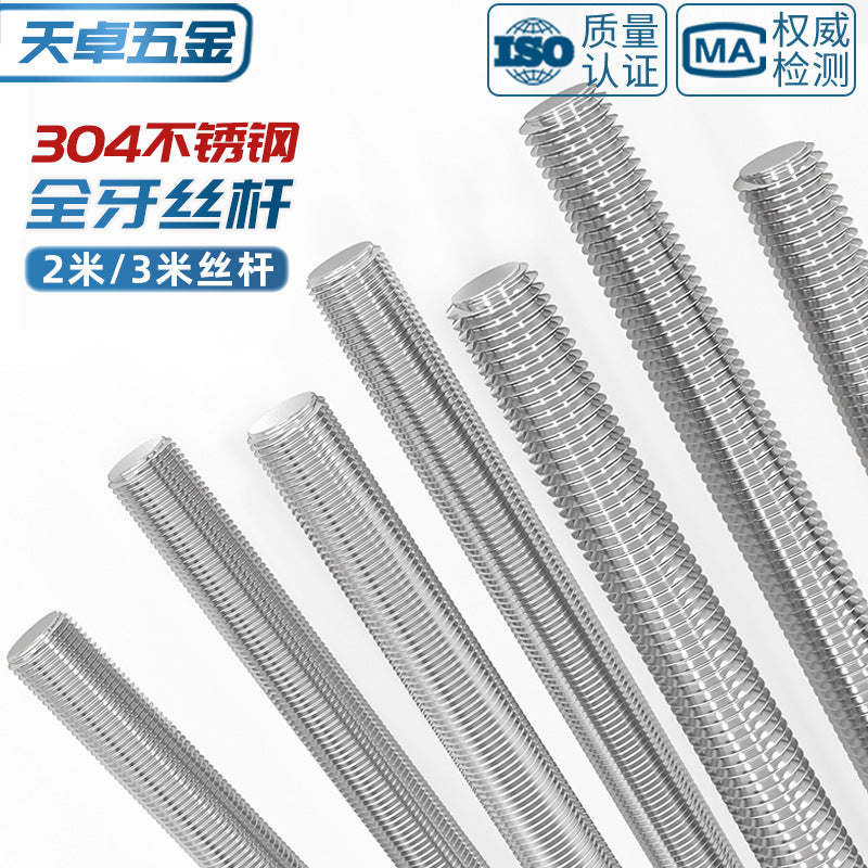304 stainless steel tooth strip 2 meters 3 meters screw screw 6.8 grade through wire full thread extended extra long thread rod 2m 3m