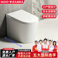 New arrival small apartment smart toilet 58cm small size for homeshort instant heating double waterway fully automatic all-in-one