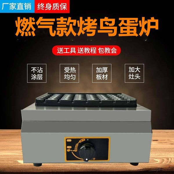 Gas Egg Machine Commercial Roasted Quail Egg String Machine Roasted Bird Egg Oven Roasted Quail Egg Mobile Stall Small Machine