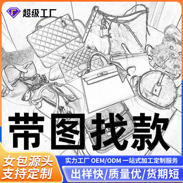 高奢女包经典款多色可选大牌包包高版本定制logo来图定制源头工厂