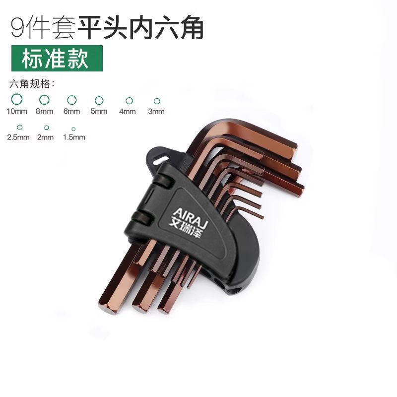 Arrize inner hexagonal wrench set, matte flat head ball head plum blossom extended medium flying hexagonal hexagonal wrench set