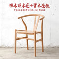 [beech] log color + solid wood seat board