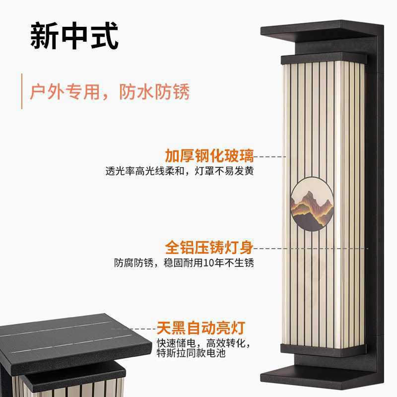 Outdoor solar wall lights for villa entryways, pillar lights, solar powered lighting, gatehouse lights, new chinese style wall sconces, courtyard lights