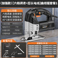 Industrial-grade jigsaw with 6-speed adjustment, high-power cutting for metal, wood, and plastic - direct from the manufacturer