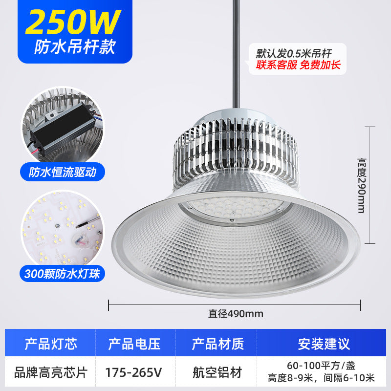 LED waterproof high bay light high power super bright factory workshop warehouse factory greenhouse swimming pool lighting algae explosion