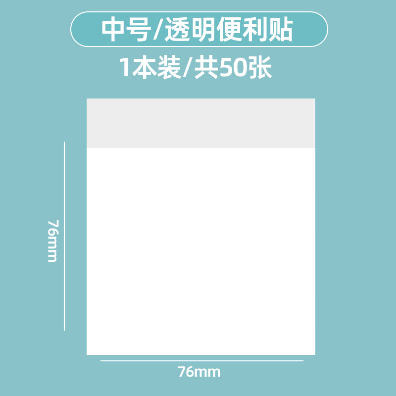 Transparent sticky notes for highlighting key points, waterproof, perfect for note-taking, student supplies, learning, expanding classroom activities, and general sticky notes