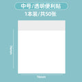Transparent sticky notes for highlighting key points, waterproof, perfect for note-taking, student supplies, learning, expanding classroom activities, and general sticky notes