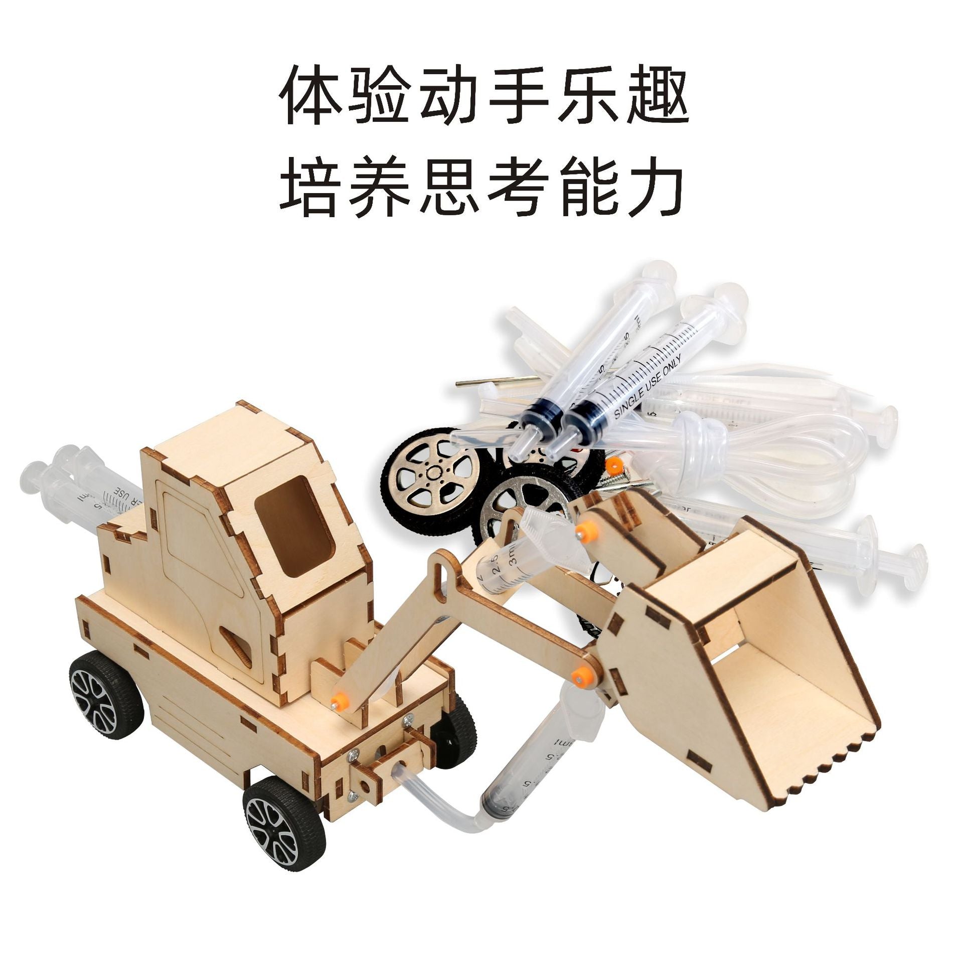 Primary school students steam technology handmade equipment digging hydraulic loader material package older children DIY small making toys