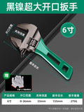 Baolian large opening adjustable wrench universal short handle wrench tool adjustable wrench multifunctional bathroom wrench pipe wrench