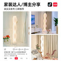 Influencer-approved hula skirt floor lamp - stylish ambient lighting for living room, sofa side, bedroom - high-end, light luxury, freestanding table lamp