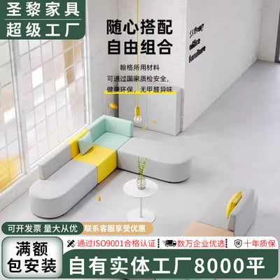 Office casual early education training institution reception negotiation corner casual waiting office rest area sofa combination