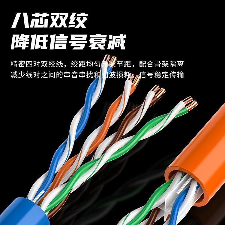 Chint network cable super five six unshielded copper core computer broadband router home high-speed network cable monitoring