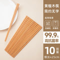 10 pairs of rosewood chopsticks - tough, delicate and not easily deformed