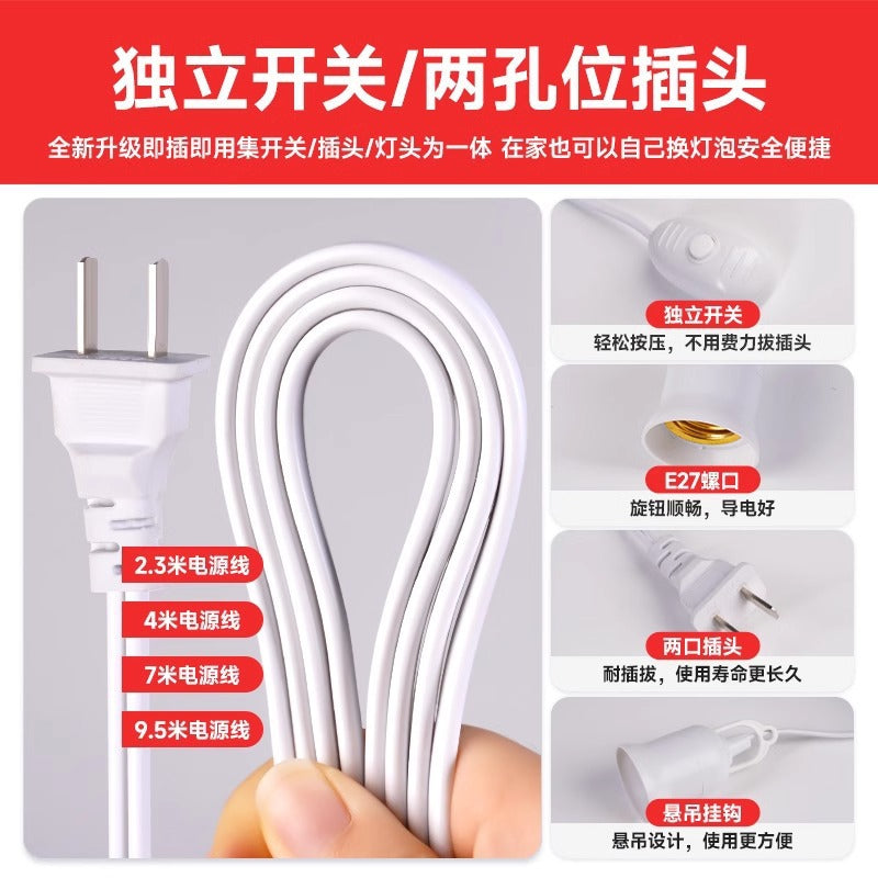 Household LED bulb plug-in socket light E27 with plug socket switch hanging super bright energy-saving lighting