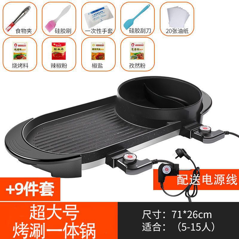 Korean style electric grill hot pot grill all-in-one pot for home shabu-broil multifunctional smokeless non-stick barbecue plate electric baking pan