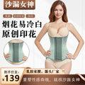 17-bone [lucky bird totem] latex waist cincher corset tight body shaping girdle sports belt fishbone girdle for women