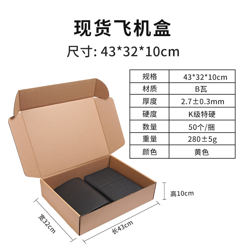 Manufacturer wholesale spot three-layer B pit extra hard large size aircraft box printing logo coat clothing packaging corrugated box