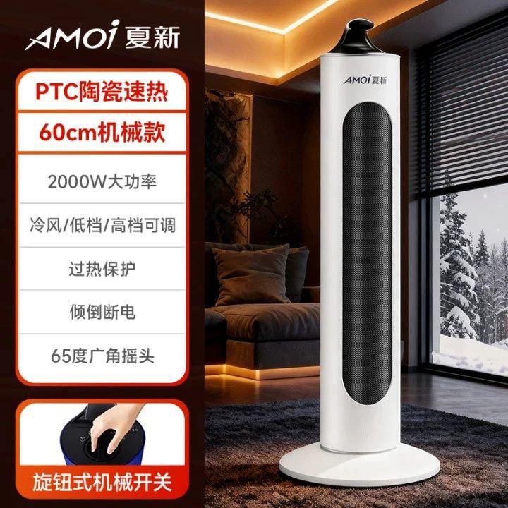 Xiaxin heater vertical large area for homekids quick heating bedroom low noise heater remote control voice electric heater