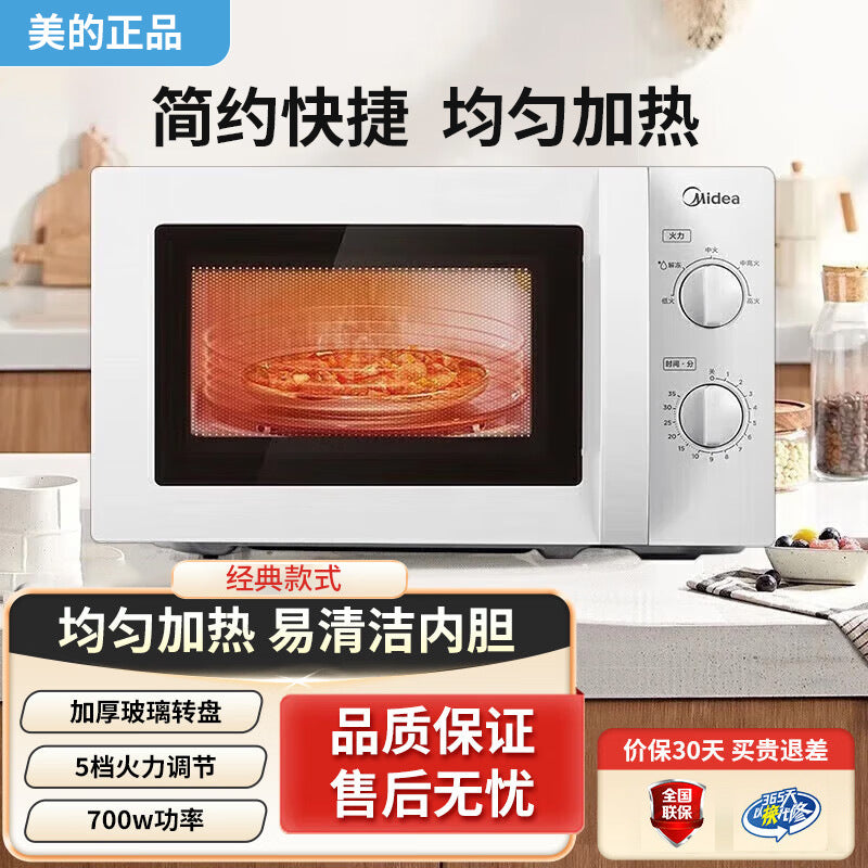 Midea microwave oven - compact, multi-functional, even heating, rapid heating, easy operation, flexible control panel, convenient timer