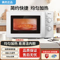 Midea microwave oven - compact, multi-functional, even heating, rapid heating, easy operation, flexible control panel, convenient timer