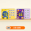 2 packs [people + food]