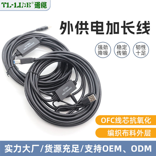USB3.0 male to female BMmicroM male amplifier chip external power supply extended line battery power chip