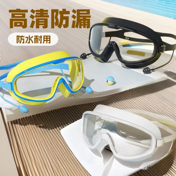 Adult large frame swimming goggles waterproof children anti-fog high definition eye protection swimming glasses one-piece earplugs swimsuit
