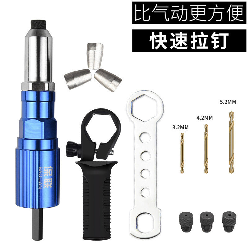 Electric rivet gun core pulling rivet conversion head grabbing rivet riveting gun head rivet aluminum alloy nail riveting latin punch
