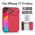 Suitable for apple 17 big eyes frosted groove leather mobile phone protective case iphone16pm lambskin material case
