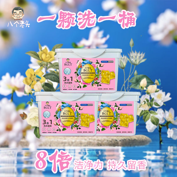 Laundry detergent beads and fragrant home clothing instant and lasting decontamination odor and fragrant sterilization genuine manufacturer wholesale household