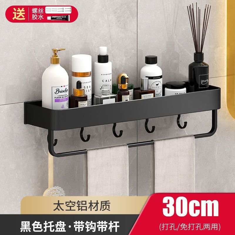 Bathroom shelf wall-mounted organizer, wall-mounted storage rack, vanity counter toilet punch-free towel rack