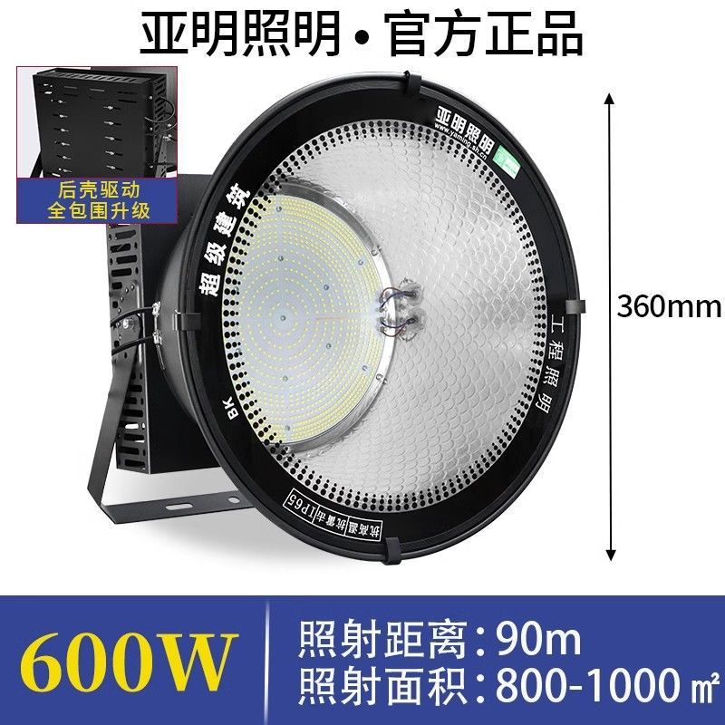 Yaming LED tower crane light Construction Star construction site lighting brightens high-power spotlights Outdoor waterproof searchlight