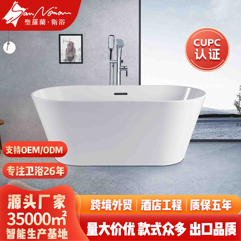 Sannora bathroom small apartment acrylic oval thin edge adult independent bathtub 1.5-1 meters