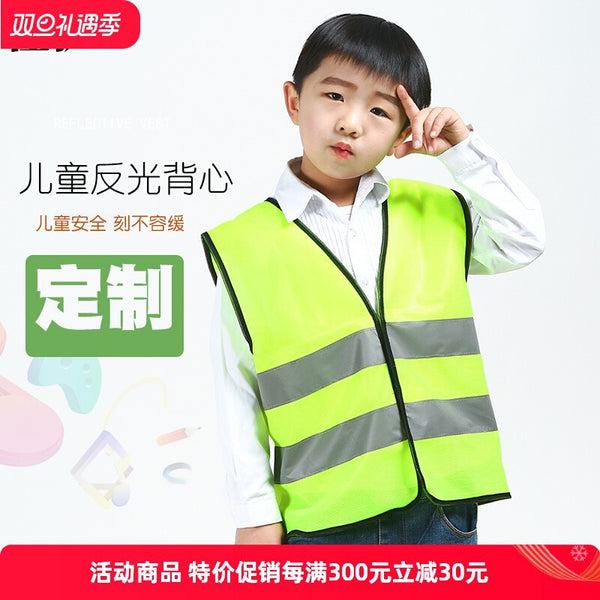 Children's reflective clothing Primary school students reflective clothing Safety protective vest Children's reflective vest Reflective vest