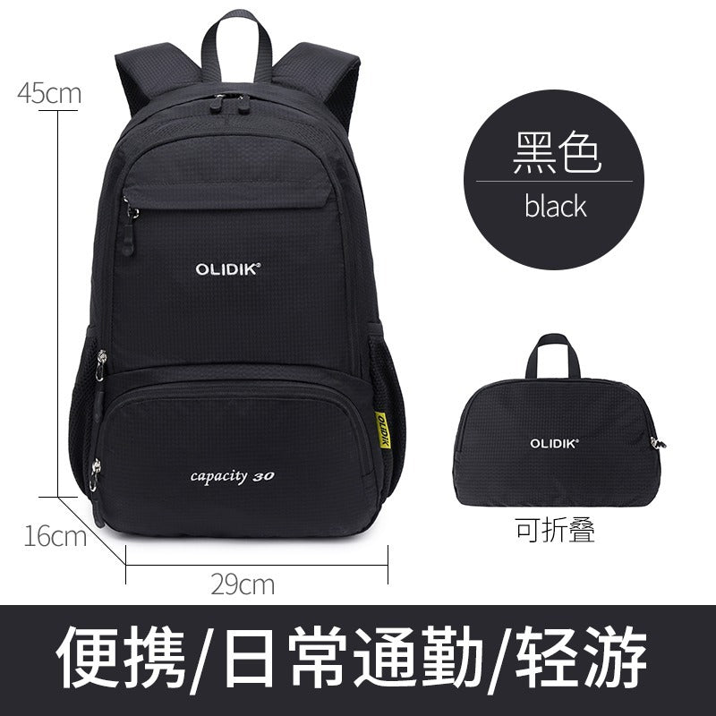 Cross-border outdoor mountaineering bag folding backpack ultra-light leisure portable men's and women's sports travel backpack can be printed with logo.