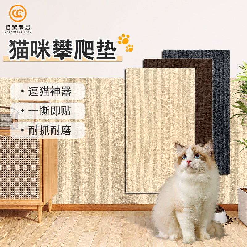 Cat climbing sticker dirt-resistant wall, floor can be cut cat scratching board cat scratching pad thickened scratch-resistant pet supplies with glue carpet