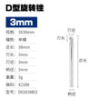 Electric grinding head milling cutter tungsten steel grinding head tungsten steel/carbide rotary file/metal grinding head d-shaped ball head type