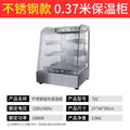Commercial food warming cabinet - small display case for egg tarts, bread, cakes, burgers, and fried chicken - heated and thermostatically controlled warming box