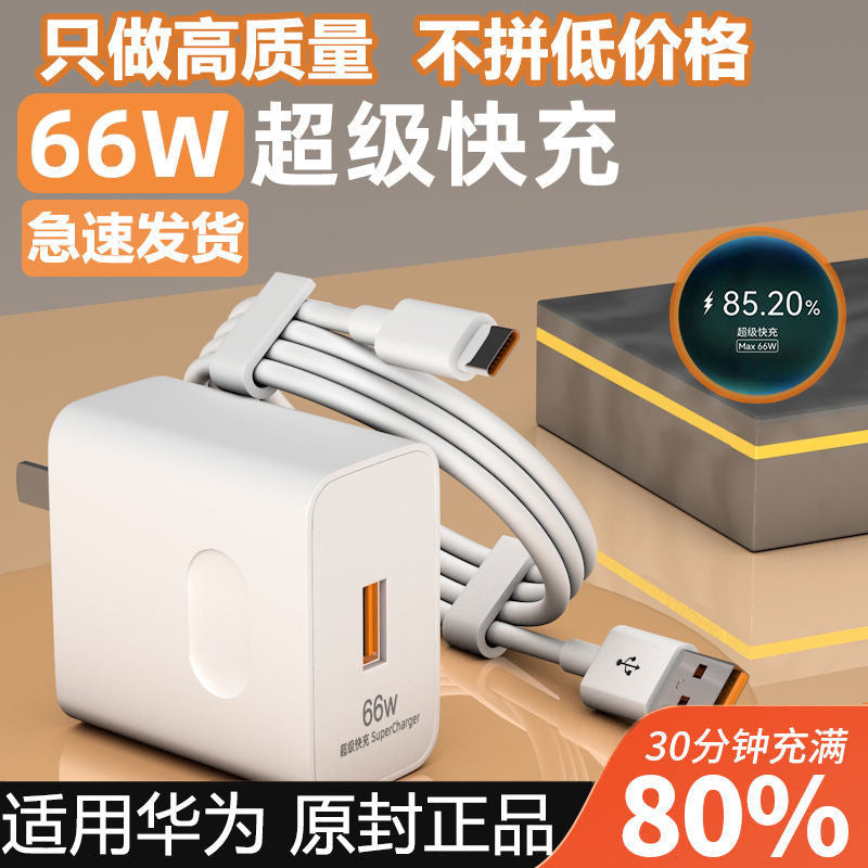 Wholesale source for dropshipping: huawei 66w charger, 100w supercharge adapter, compatible with mate 40 and honor 50