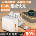 Wholesale source for dropshipping: huawei 66w charger, 100w supercharge adapter, compatible with mate 40 and honor 50